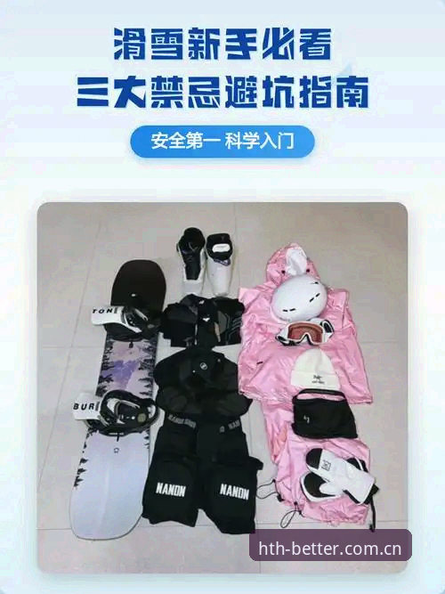 新手避坑指南：华体会体育数据版三大易错操作与正确打开方式